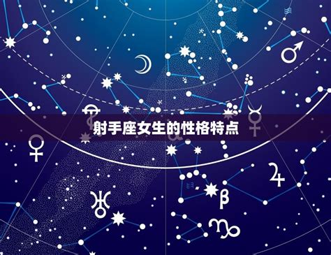 射手風向|射手座是什麼向？探索自由與冒險的心靈 – 星語軌跡 讓星星告訴。